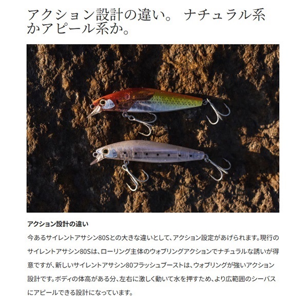 EXSENCE　サイレントアサシン　80S　フラッシュブースト